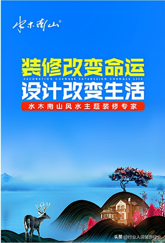 新闻快报：济南水木南山设计公司正式成立