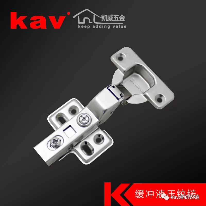 kav铰链：铰链的常识与安装