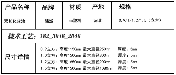 双瓮式厕所旱厕改造@双瓮漏斗式化粪池安装