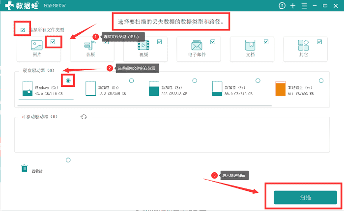 相册照片不小心删了怎么恢复？专业图片恢复