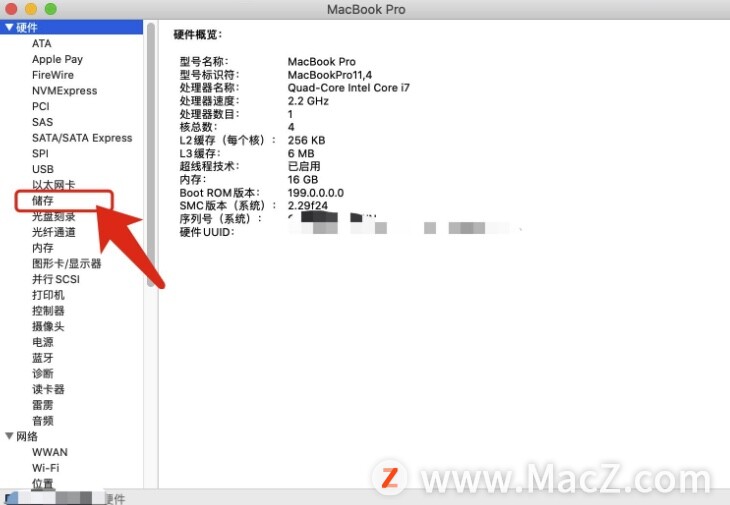 Mac基础知识分享：MacBook Pro如何查看硬盘存储空间？