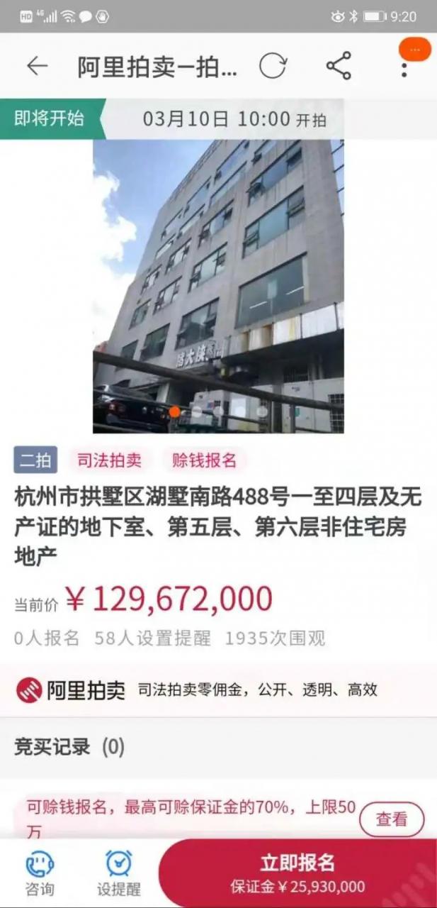 杭州又一知名商场1.29亿起拍！小伙叹息：多少男孩曾在那一较高下