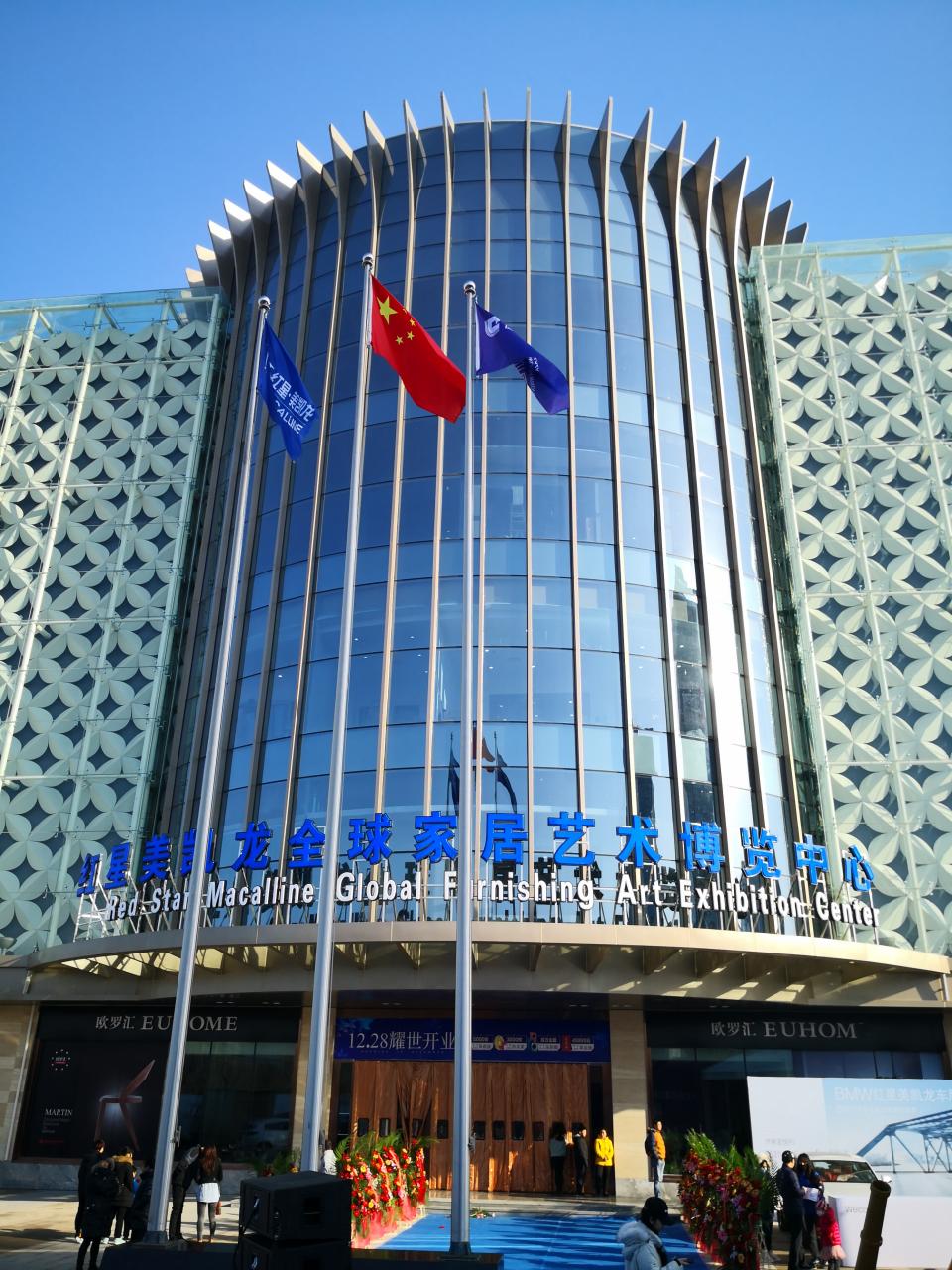 红星美凯龙济南旅游路商场12月28日耀世开业