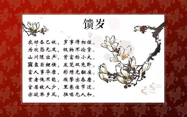 有关春节的古诗