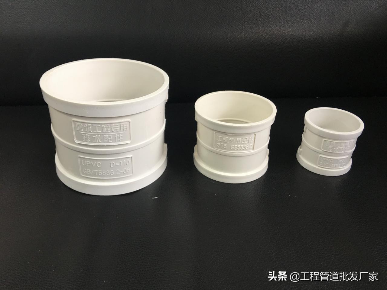 PVC管件的名称和规格有哪些？洁尔康建材告诉你