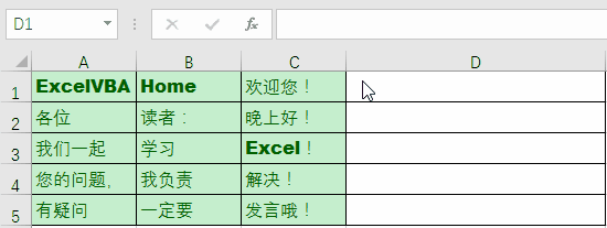 Excel办公技巧：快速合并多个单元格内容的五大方法