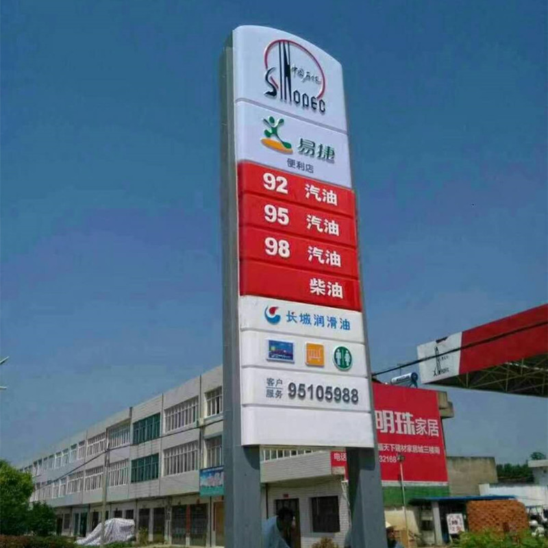 江苏鑫宇定制浙江园林景观标识标牌加油站标识标牌应该有哪些？