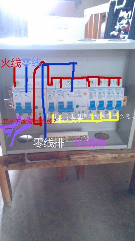 空气开关安装