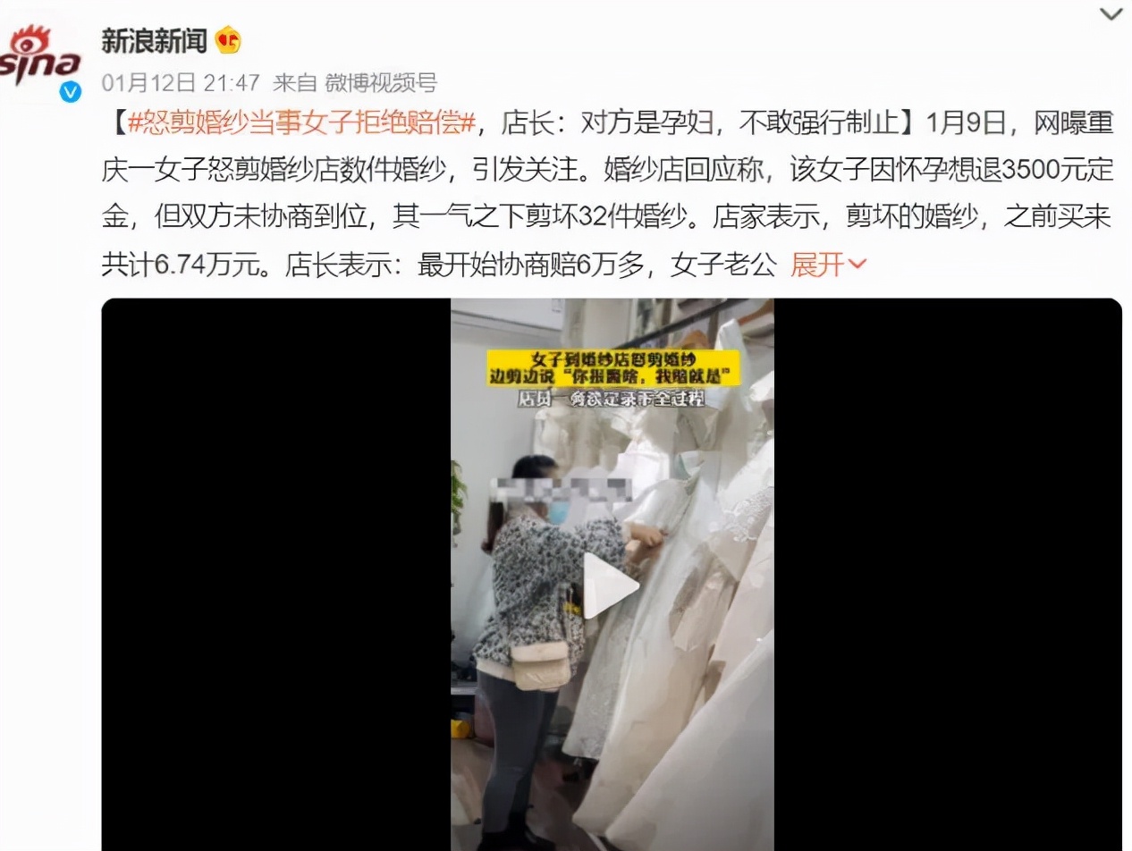重庆孕妇怒剪32件婚纱，被索赔6.7万冲上热搜：成熟的人，早已“戒掉”了情绪