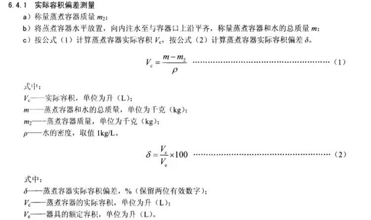 新买的国产3升Olayks电饭锅为何比家中日产1.8升的还小？