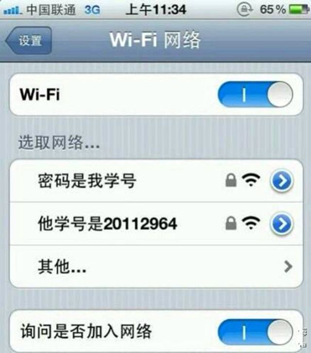 逆天搞笑的wifi名字，简直不要太雷人！