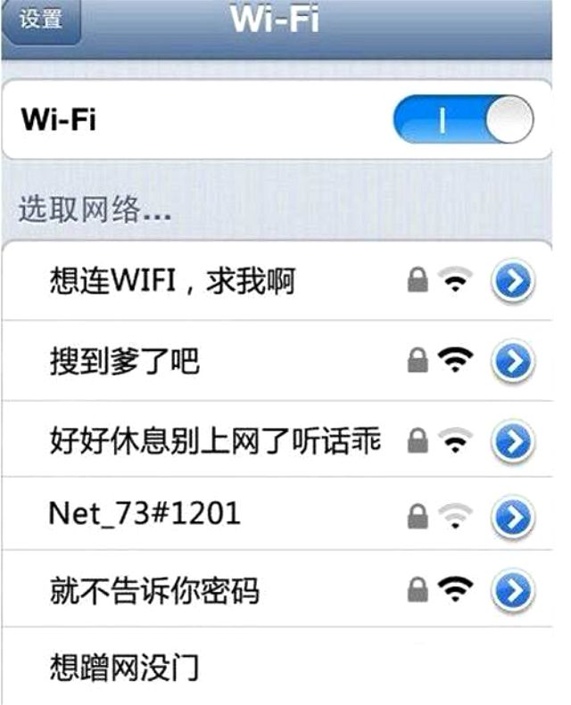 逆天搞笑的wifi名字，简直不要太雷人！