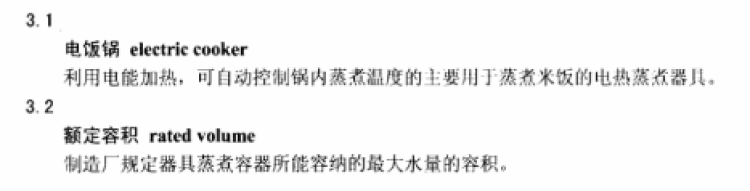 新买的国产3升Olayks电饭锅为何比家中日产1.8升的还小？