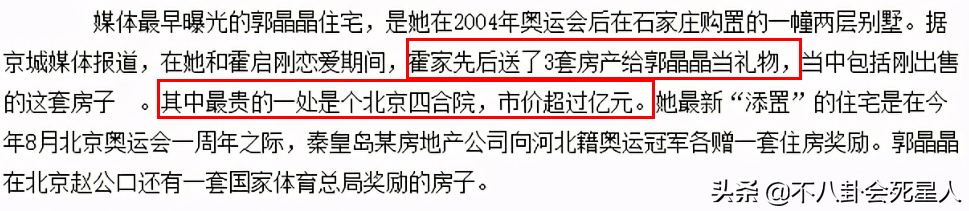 13位明星的北京豪宅，3亿四合院，住在故宫旁，客厅值3千万