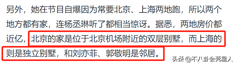 13位明星的北京豪宅，3亿四合院，住在故宫旁，客厅值3千万