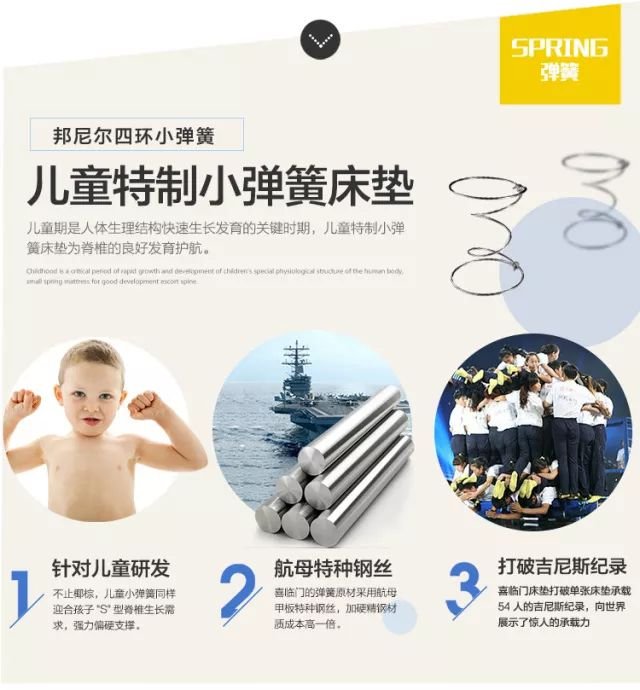 喜临门护脊无胶椰棕弹簧床垫给你每晚好睡眠